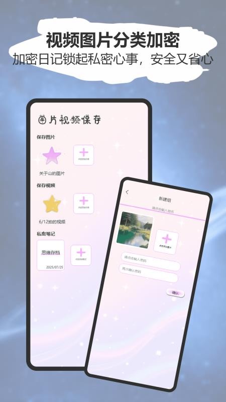 软天星空 v1.0 安卓版 3