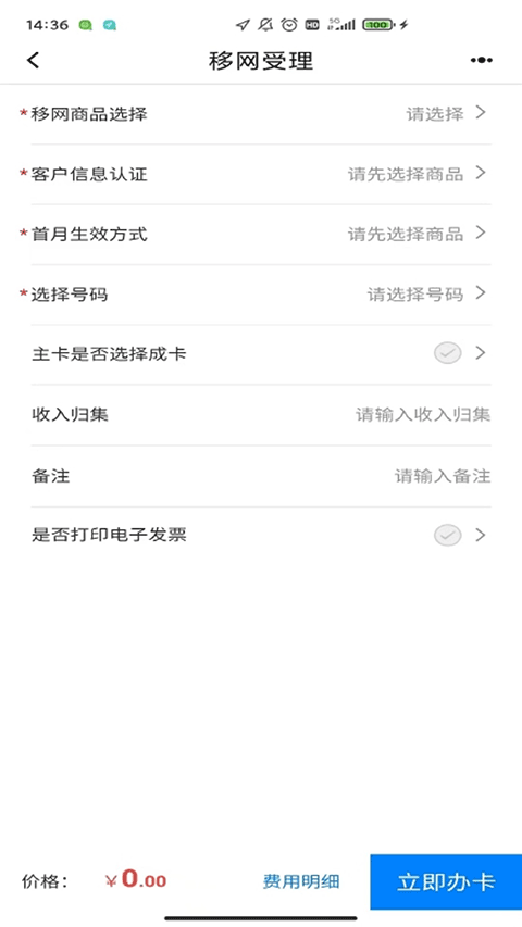 联通公众 v1.67 官方版 1
