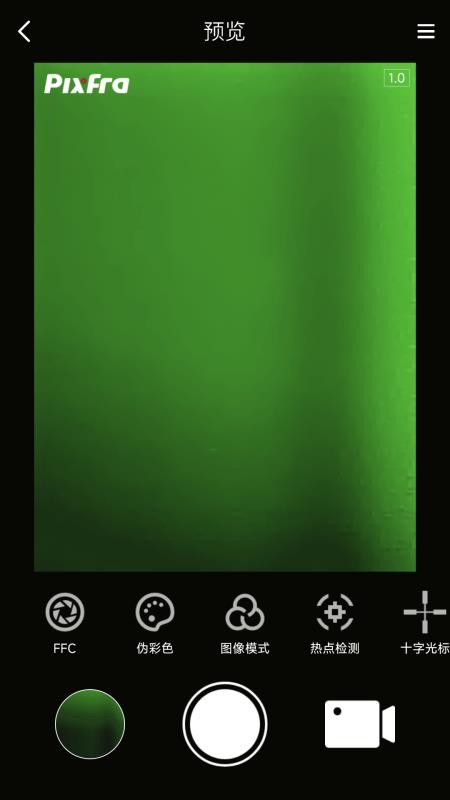 Pixfra Sight v1.1.6 安卓版 3