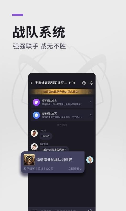大圣电竞 v2.7.3 安卓版 1