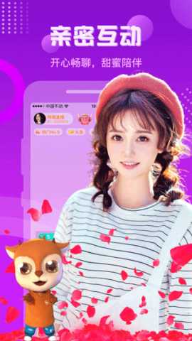 ​爱色直播 2.2.1 最新版 1