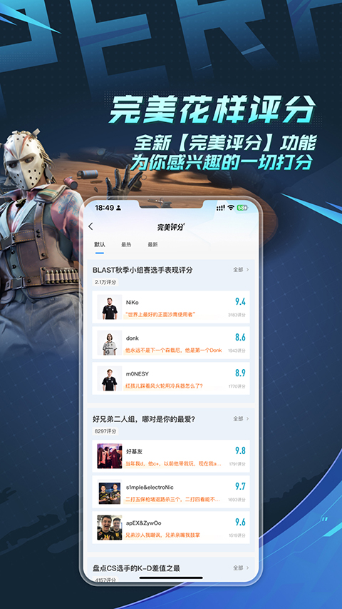 csgo掌上助手 v3.6.4.189 最新版 1