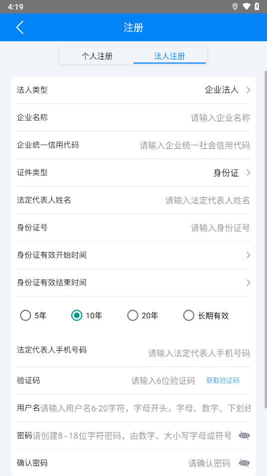 海事通 1.0.23 最新版本 2