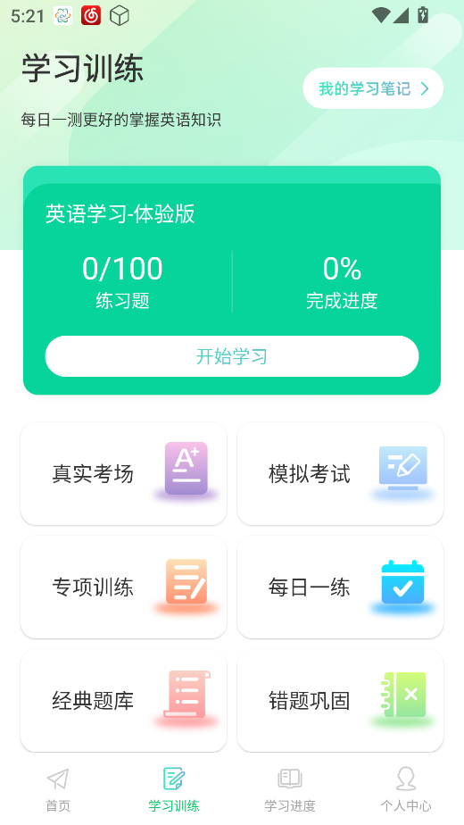 CocoCat 1.1 最新版 1
