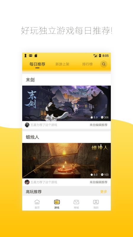 先游 3.4.0.981212 安卓版 1