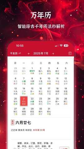 南易排盘 v1.58 安卓版 1