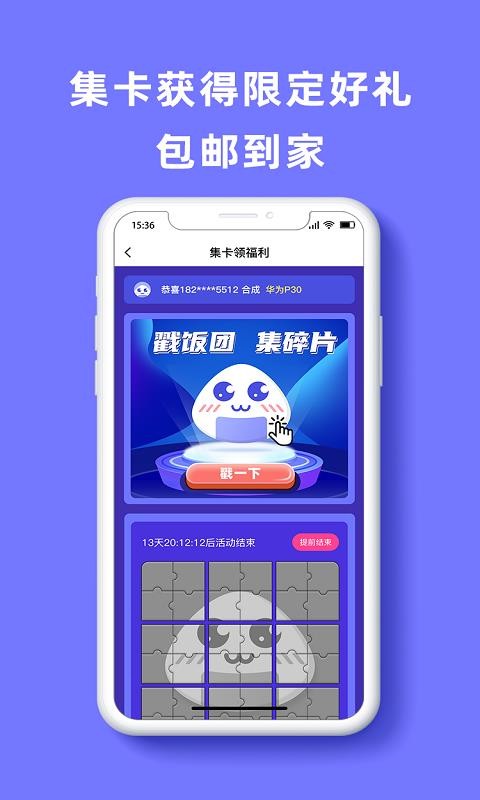 饭饭子 v1.1.0 手机版 2