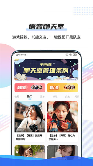 千寻陪练 v1.2.7 安卓版 3