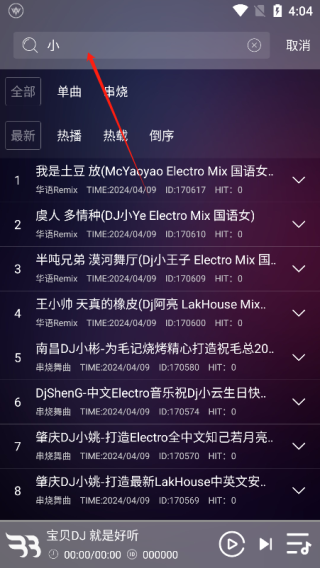 宝贝DJ音乐网 1.0.7 官方版 0