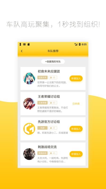 先游 3.4.0.981212 安卓版 2