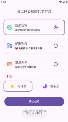 魔方工具 1.0.6 安卓版 1