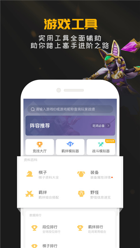 掌上龙渊 v2.2.1 安卓版 4