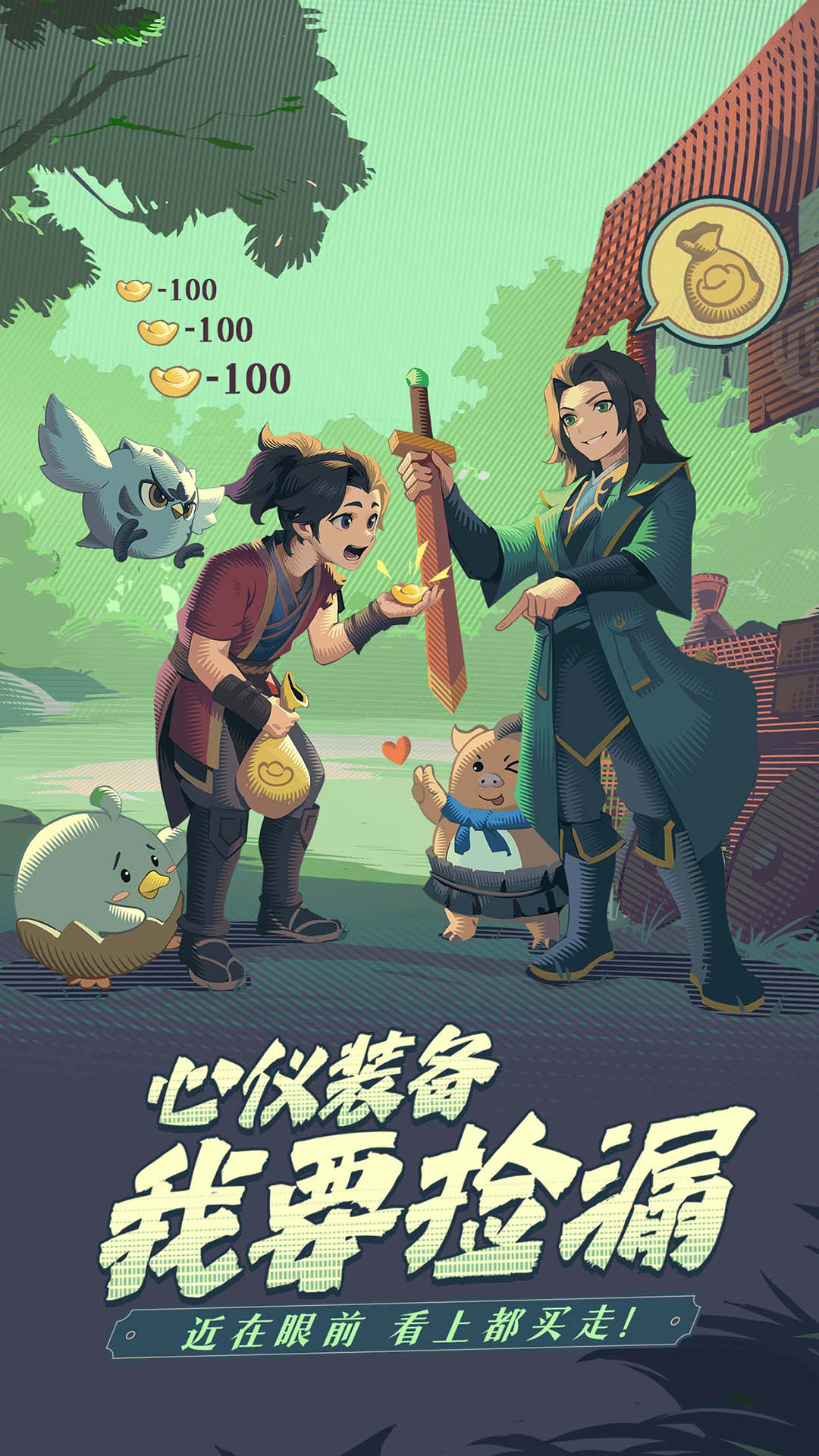 离火之境 1.0.51 安卓版 4