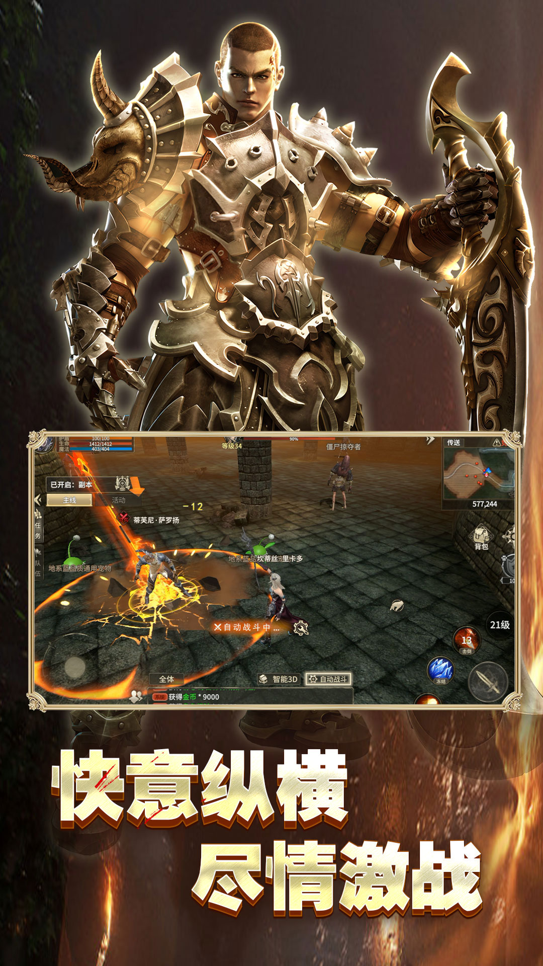 奇迹世界起源 1.0.1 官方版 7