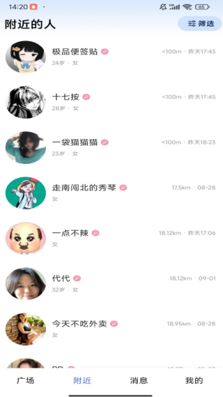 真伴 1.1.0 安卓版 1
