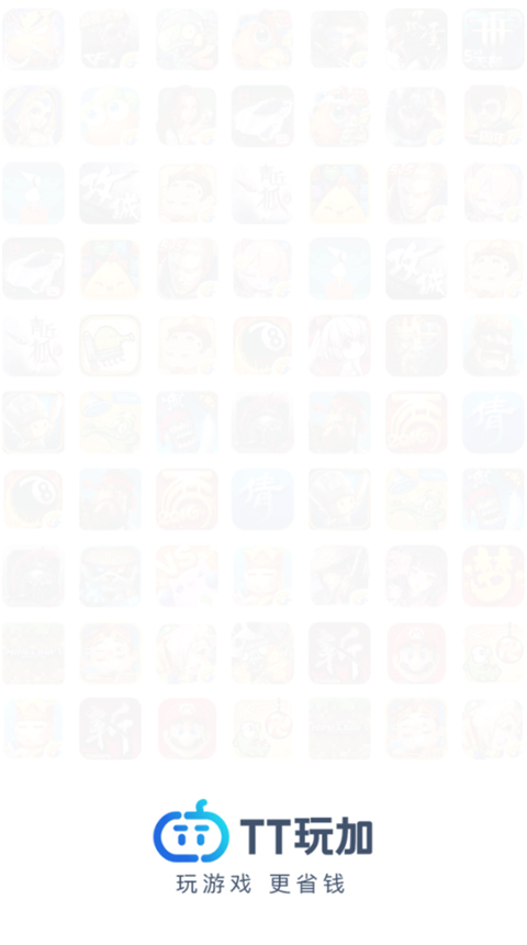 tt玩手游平台 v2.5.8 安卓版 0