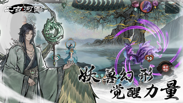 上古河图 v0.1.22 安卓版 1