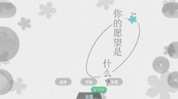 未闻花名 1.0.1025 安卓版 2