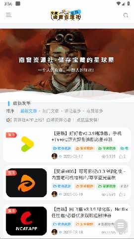 南窗资源社 1.3 官方版 3