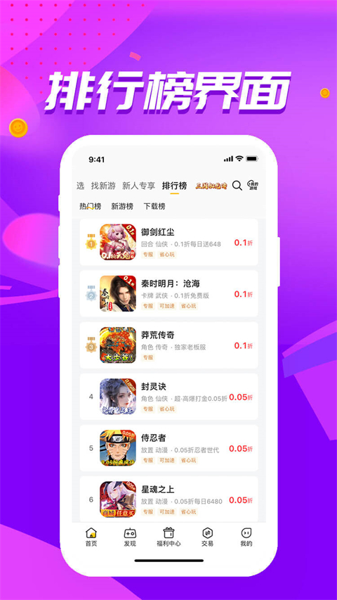 咪噜0.1折 v4.7.4 安卓版 2