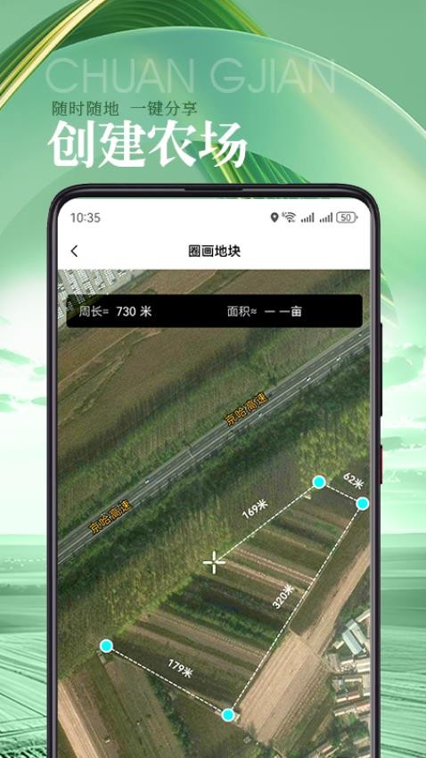 蚯蚓农服 v2.0.5 安卓版 3