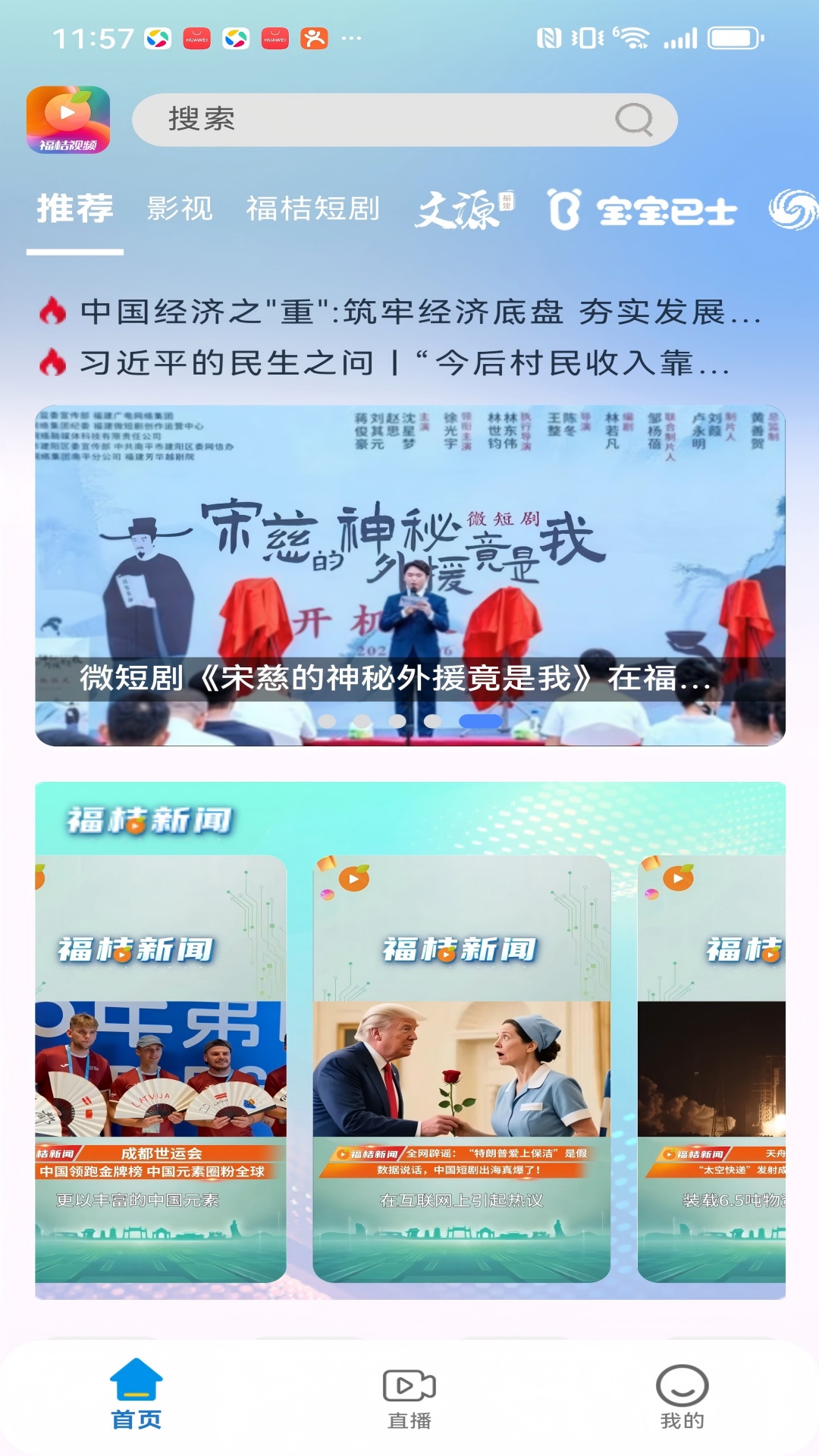 福桔视频 1.0.1 最新版 0
