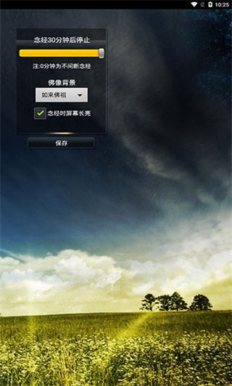 鬼魂探测器 6.3 最新版 3