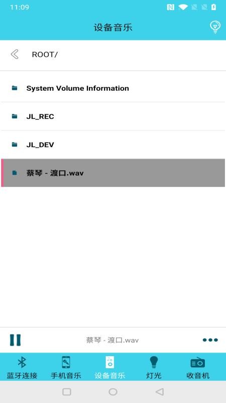 蓝牙伴侣 v2.4.0 安卓版 3