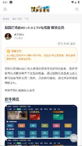 南窗资源社 1.3 官方版 0