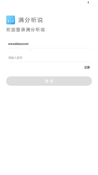 满分听说 vv2.2.1 安卓版 1