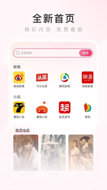 热搜浏览器 3.4.8 最新版 2