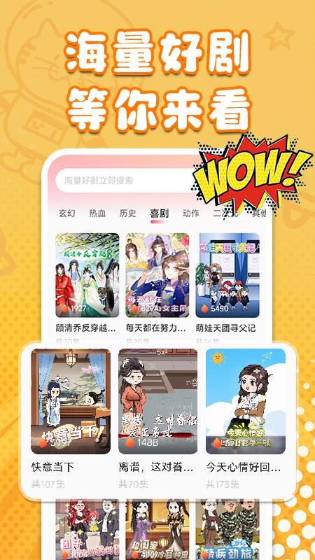 AI搞笑漫剧 1.0.1 最新版 0
