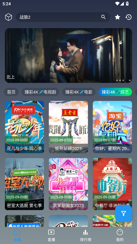 畅常看 3.0.6 最新版 2