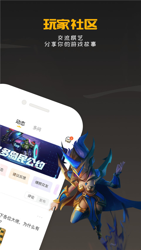 掌上龙渊 v2.2.1 安卓版 2
