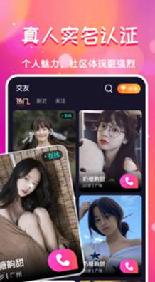 遇知己 1.0.0 安卓版 1