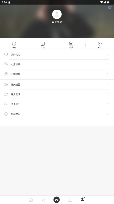 UtoVR播放器 4.4.2 官方版 4
