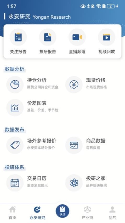 源点资讯 v3.4.1 安卓版 1