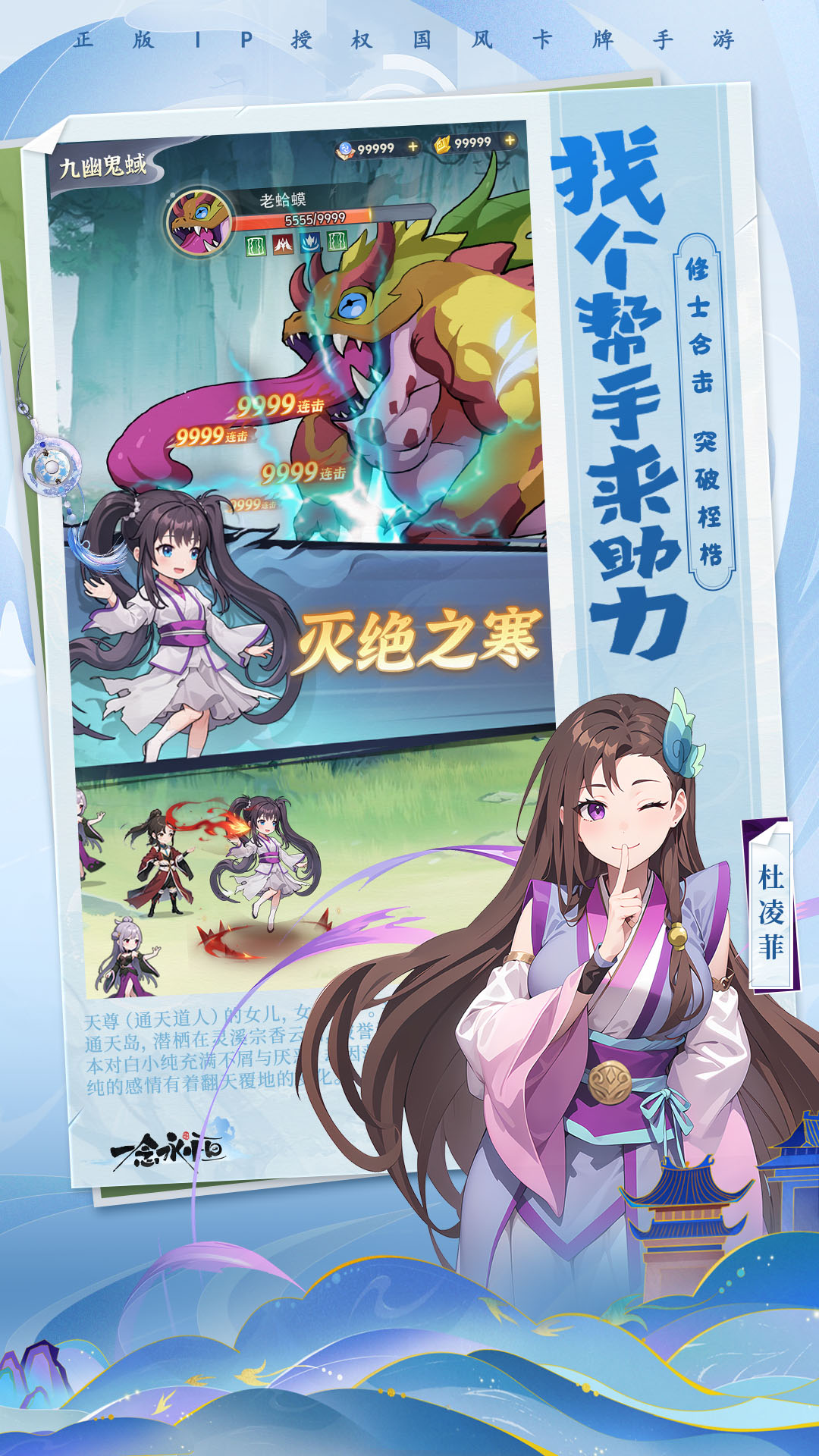 一念永恒少年追梦 1.0.6 安卓版 4