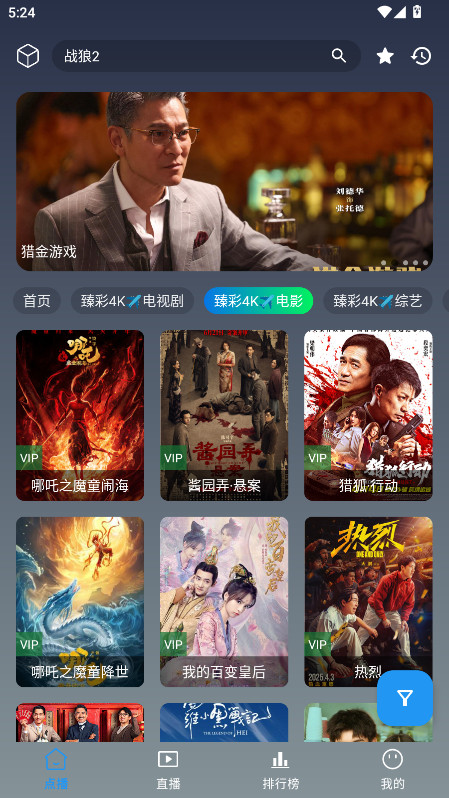 畅常看 3.0.6 最新版 1