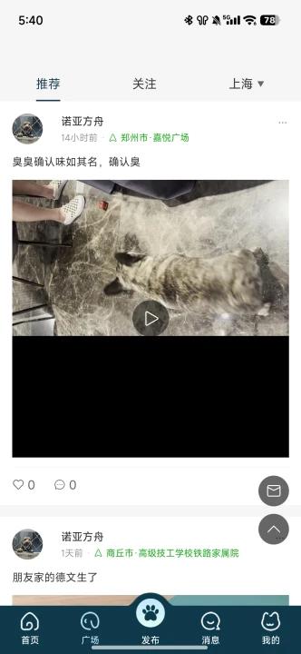 PetMeet 2.1 官方版 2