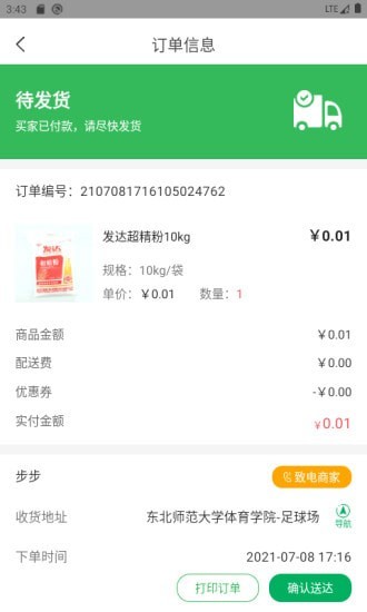 漫牛粮店 1.0.0 安卓版 1