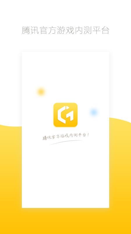 先游 3.4.0.981212 安卓版 4