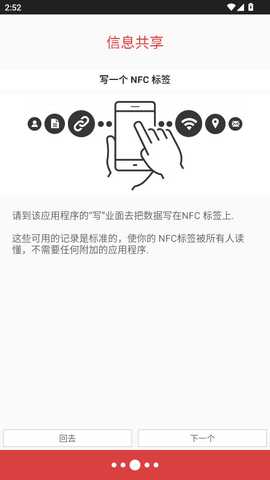 NFC Tools PRO 9.1 安卓版 2