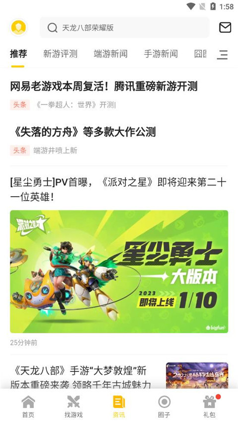 17173游戏盒子 v1.11.108 安卓版 1