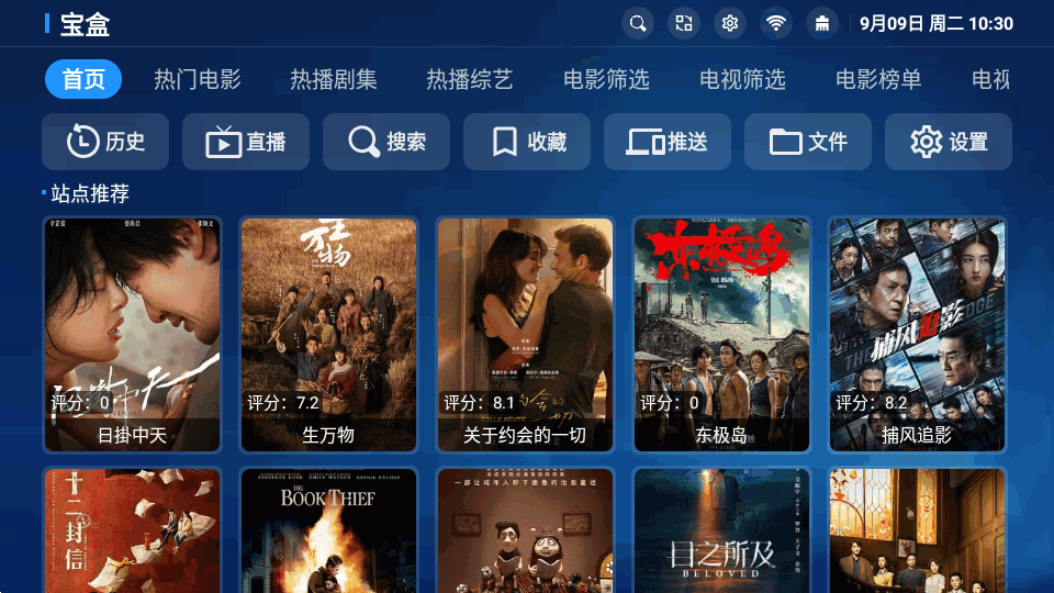 MBox宝盒 v3.2.7 最新版 1