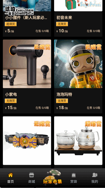 琥珀潮玩 1.0.2 最新版 2