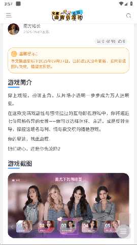 南窗资源社 1.3 官方版 1