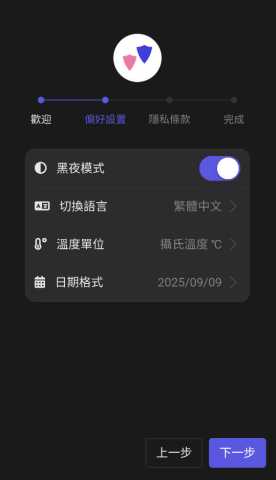 健康轨迹 v1.8.2 安卓版 2