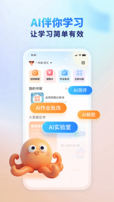 伴学课堂 1.0.6 安卓版 1