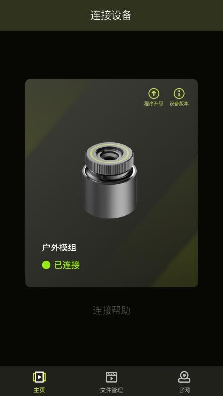 Pixfra Sight v1.1.6 安卓版 4